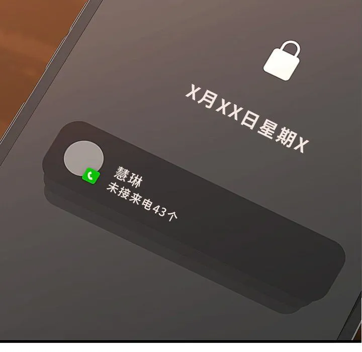 年轻代表 - 第36話 - page 7