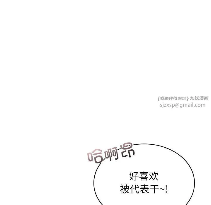 年轻代表 - 第36話 - page 15