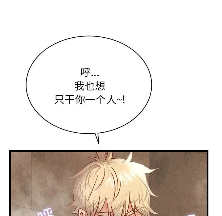 年轻代表 - 第36話 - page 18