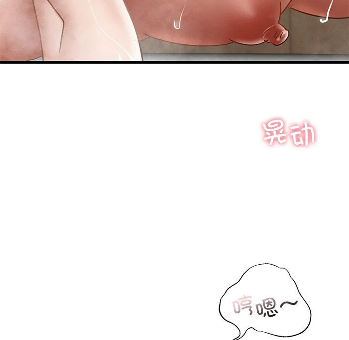 年轻代表 - 第36話 - page 22