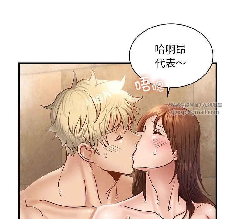 年轻代表 - 第36話 - page 28