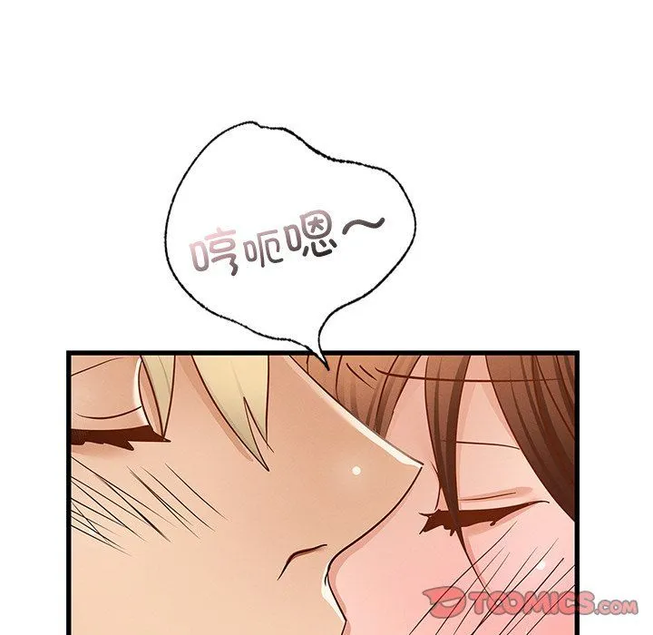 年轻代表 - 第36話 - page 30