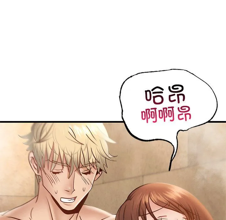 年轻代表 - 第36話 - page 32