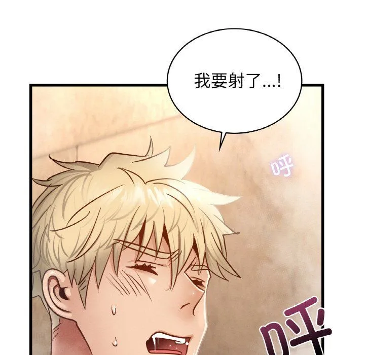 年轻代表 - 第36話 - page 35