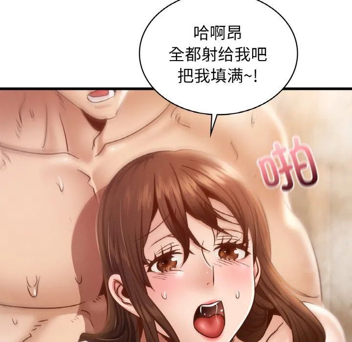 年轻代表 - 第36話 - page 37