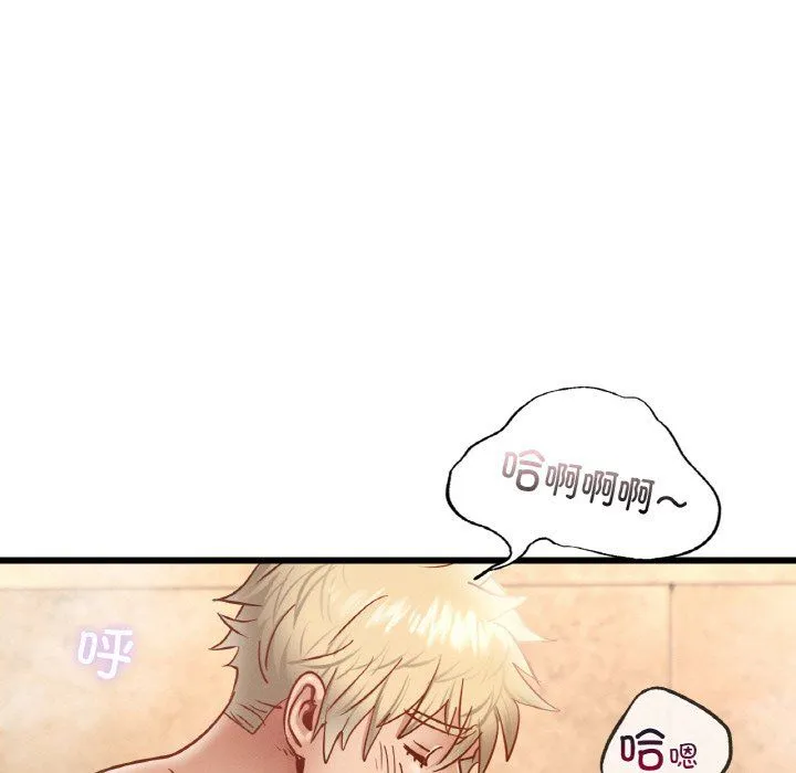 年轻代表 - 第36話 - page 42