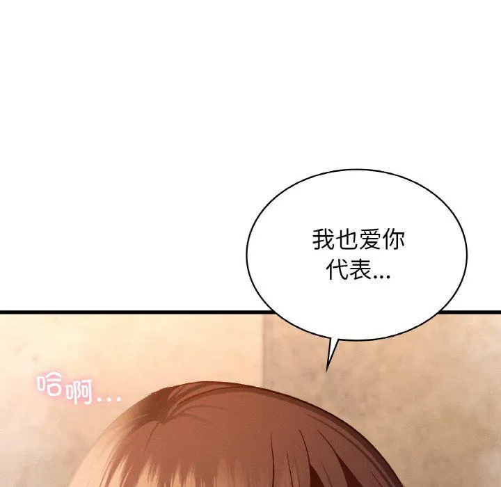 年轻代表 - 第36話 - page 47