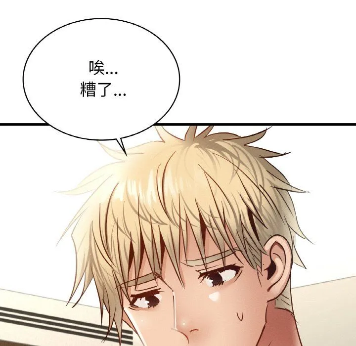 年轻代表 - 第36話 - page 52