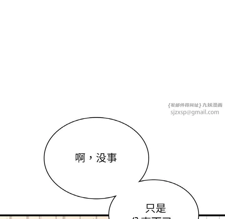 年轻代表 - 第36話 - page 56