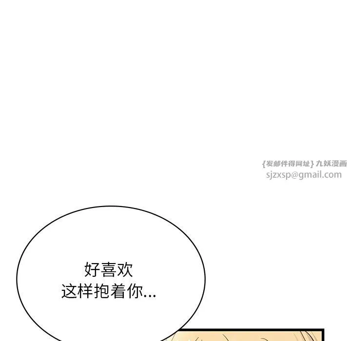年轻代表 - 第36話 - page 61