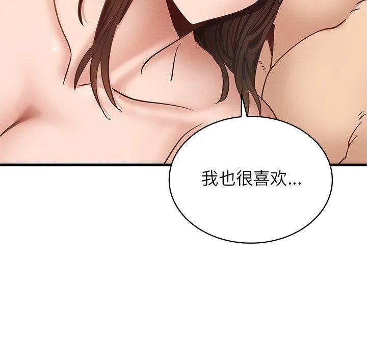 年轻代表 - 第36話 - page 65