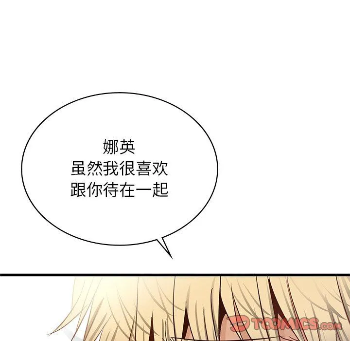 年轻代表 - 第36話 - page 66