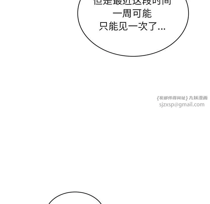 年轻代表 - 第36話 - page 68