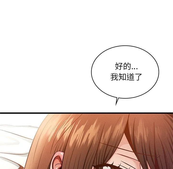 年轻代表 - 第36話 - page 71