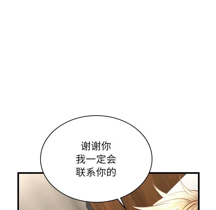 年轻代表 - 第36話 - page 73