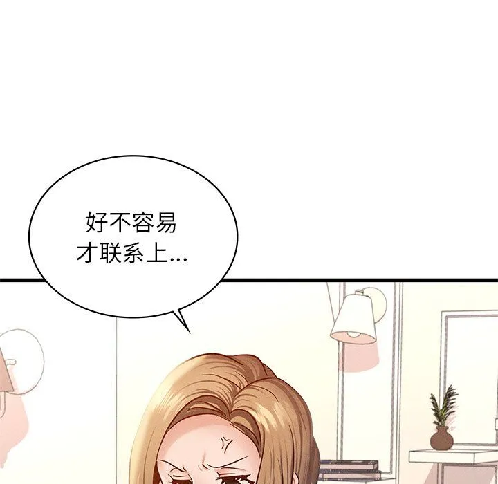 年轻代表 - 第36話 - page 81