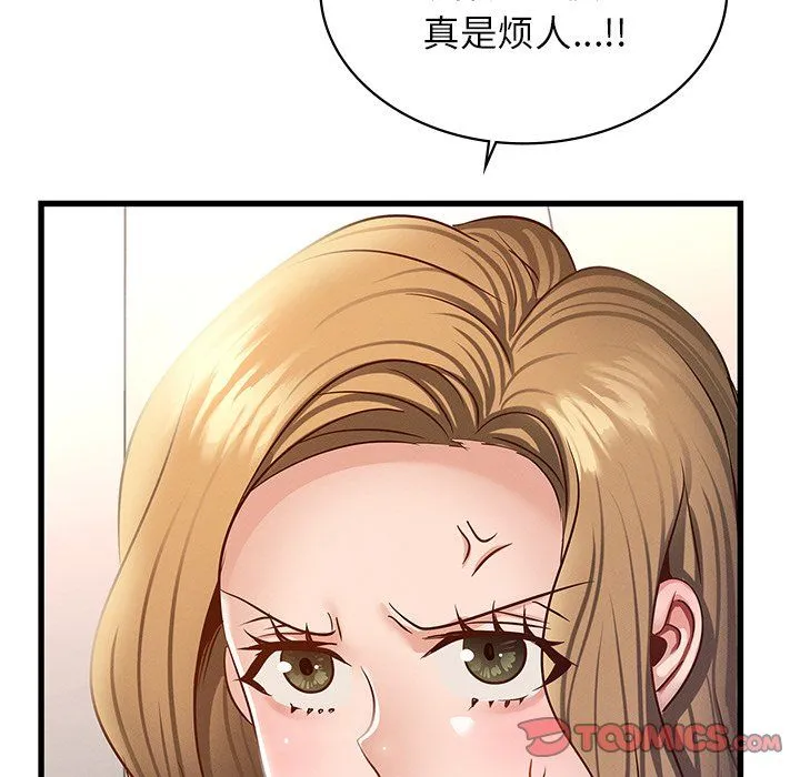 年轻代表 - 第36話 - page 84