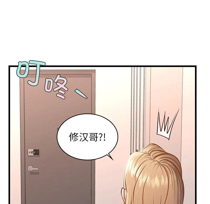 年轻代表 - 第36話 - page 86