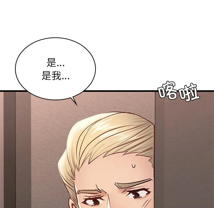 年轻代表 - 第36話 - page 88