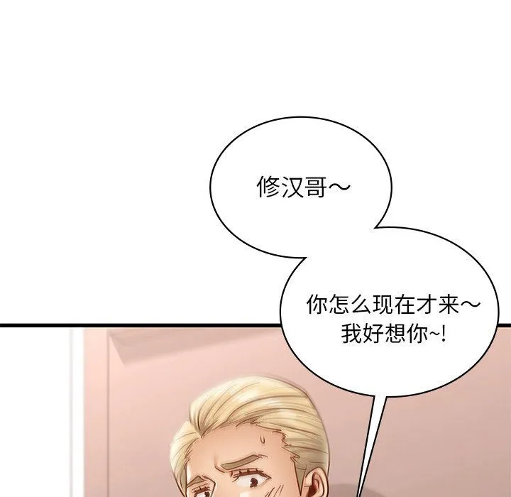 年轻代表 - 第36話 - page 90
