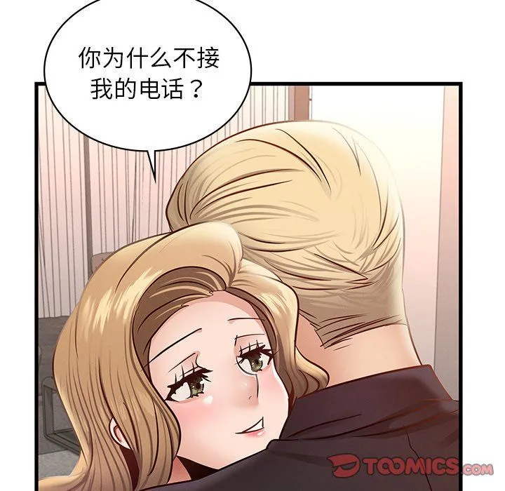 年轻代表 - 第36話 - page 93