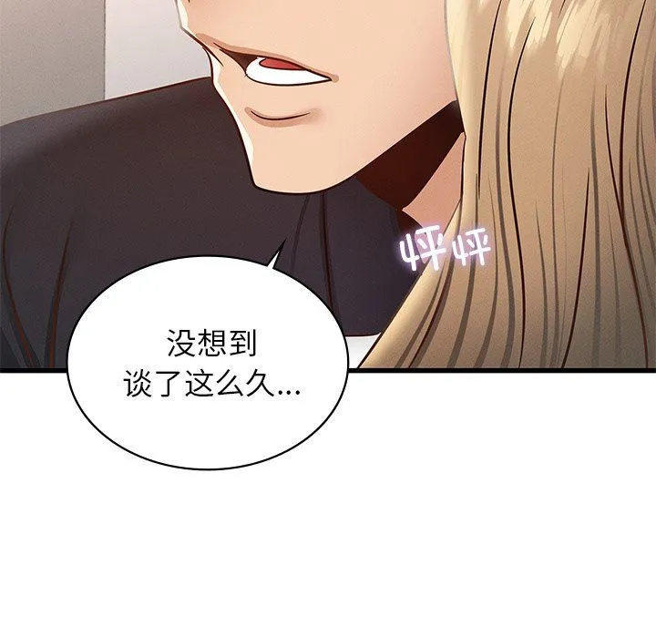 年轻代表 - 第36話 - page 96