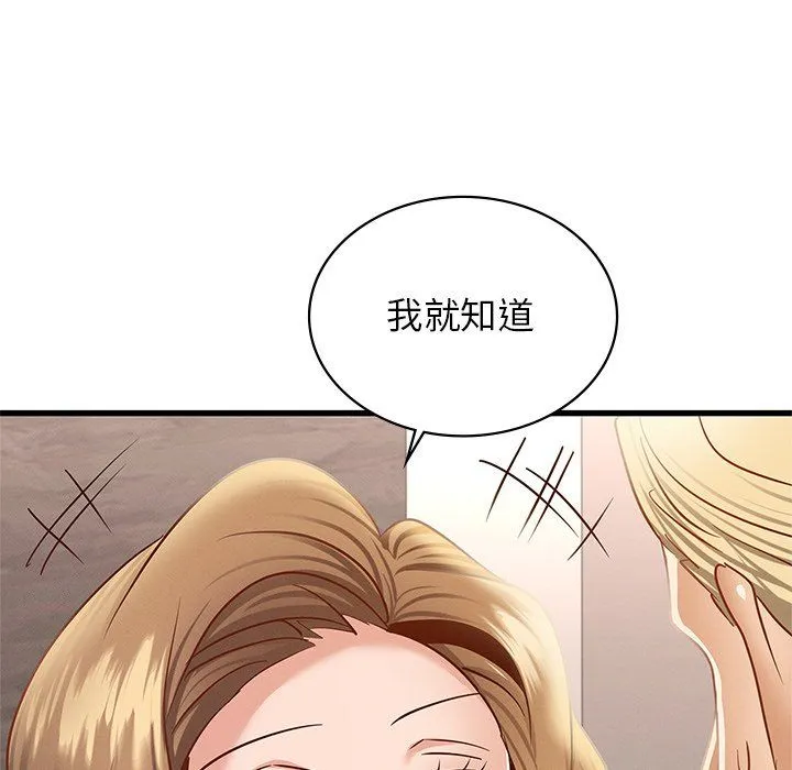 年轻代表 - 第36話 - page 97