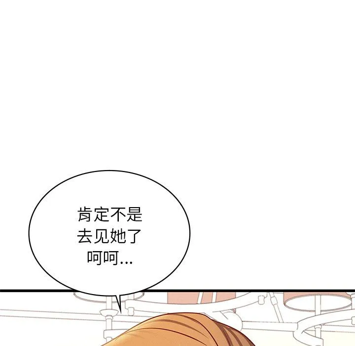 年轻代表 - 第36話 - page 99
