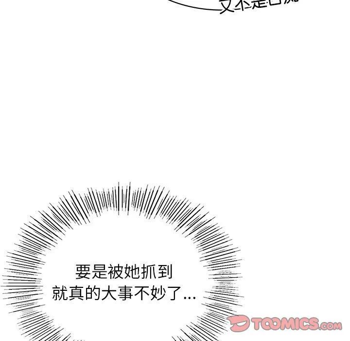 年轻代表 - 第36話 - page 102