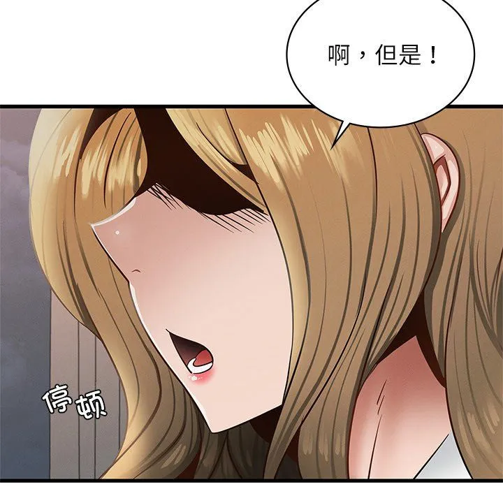 年轻代表 - 第36話 - page 105