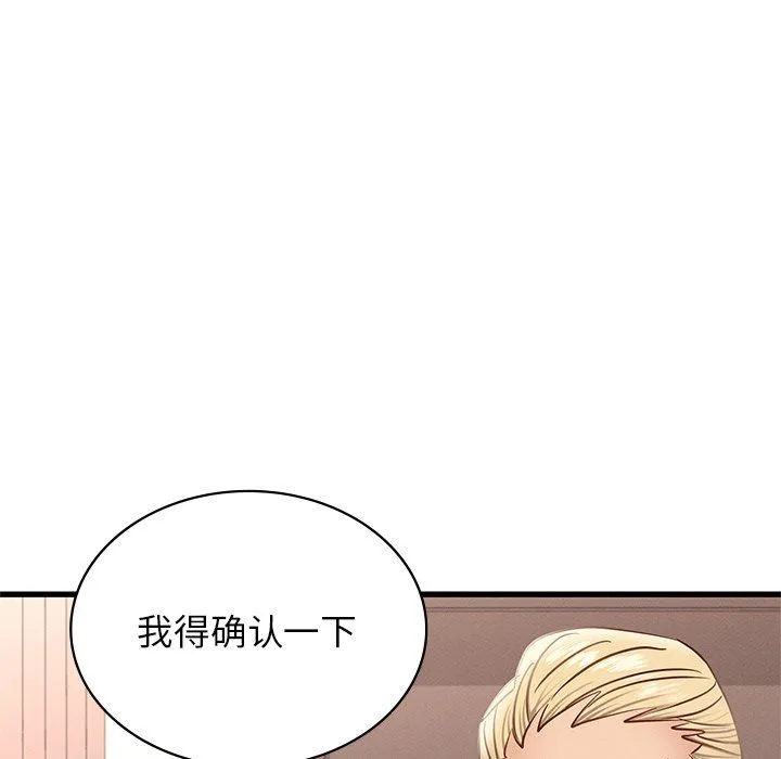 年轻代表 - 第36話 - page 106