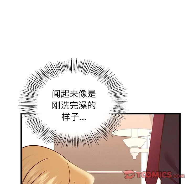 年轻代表 - 第36話 - page 111