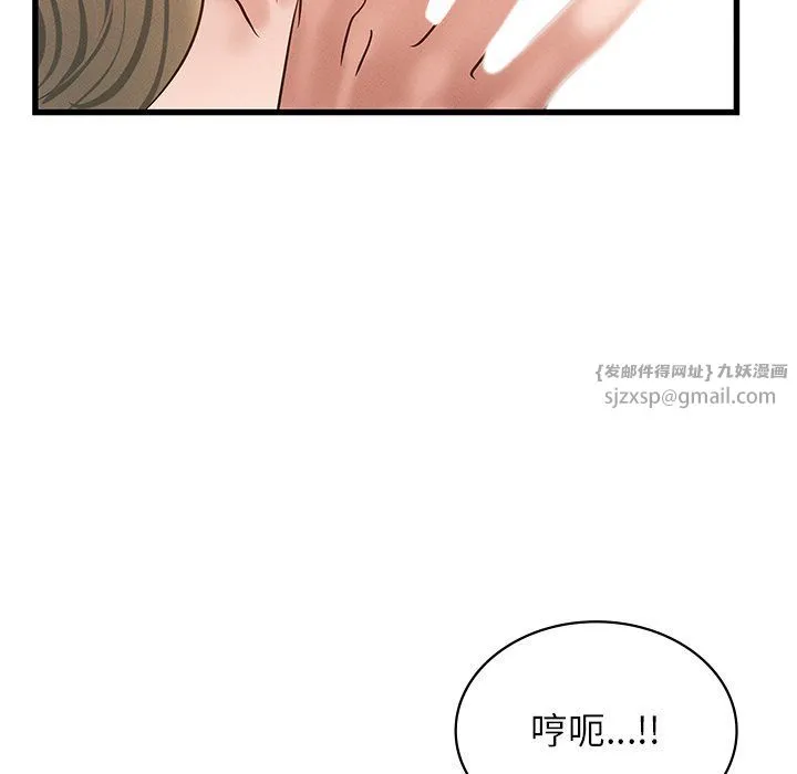 年轻代表 - 第36話 - page 118