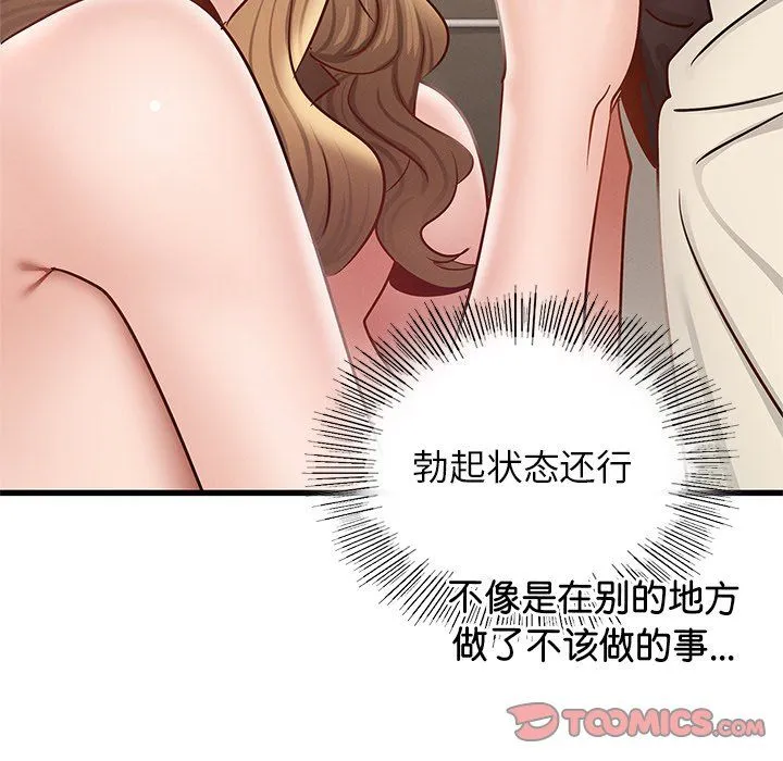 年轻代表 - 第36話 - page 120