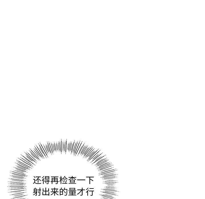 年轻代表 - 第36話 - page 121
