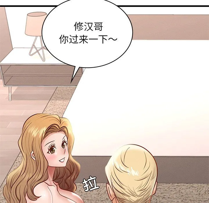 年轻代表 - 第36話 - page 124