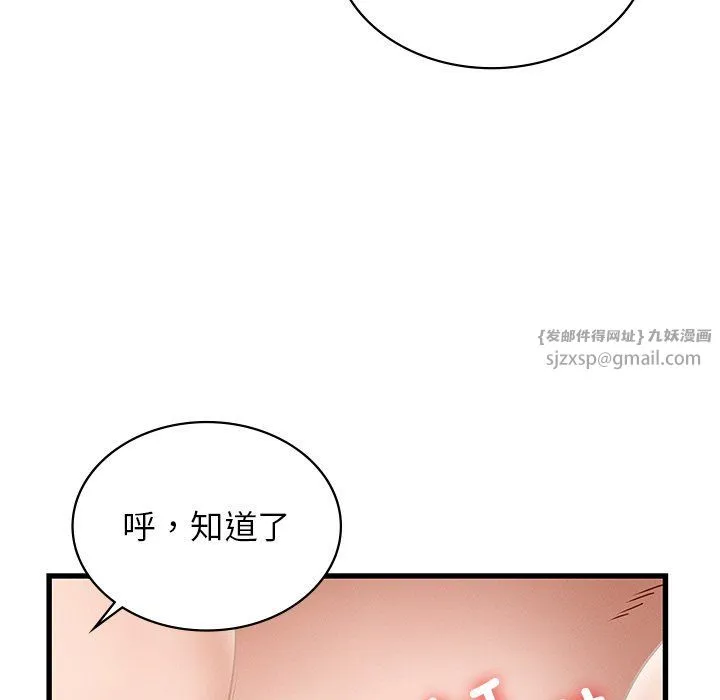 年轻代表 - 第36話 - page 132