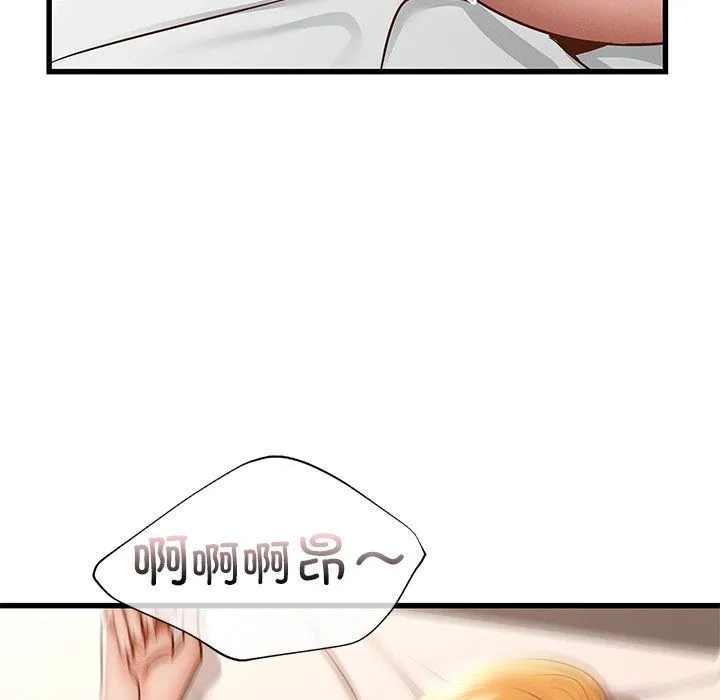 年轻代表 - 第36話 - page 134