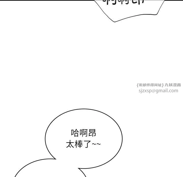 年轻代表 - 第36話 - page 139