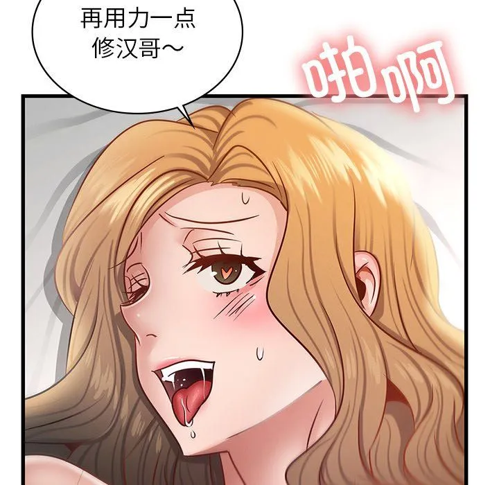 年轻代表 - 第36話 - page 140