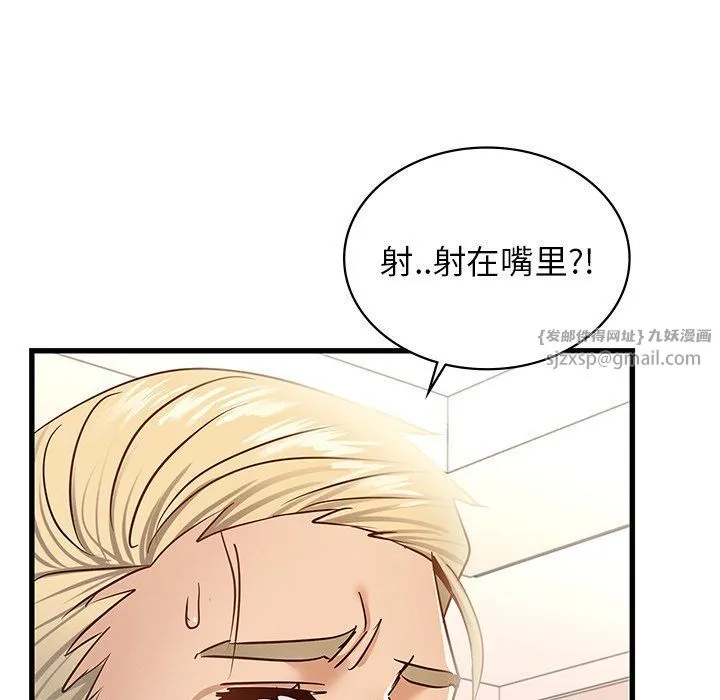 年轻代表 - 第36話 - page 149