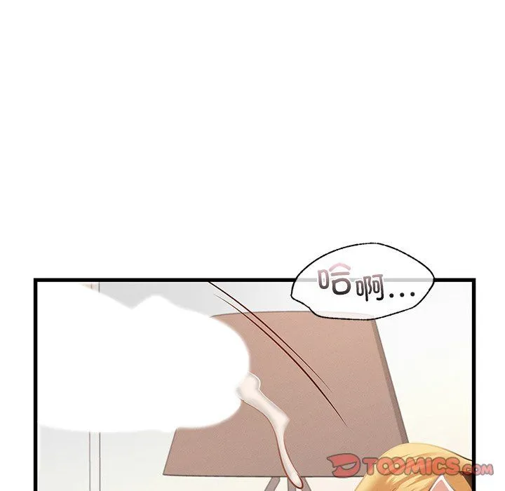 年轻代表 - 第36話 - page 156