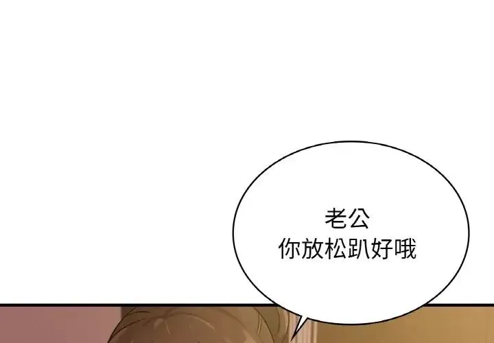 年轻代表 - 第26話 - page 1