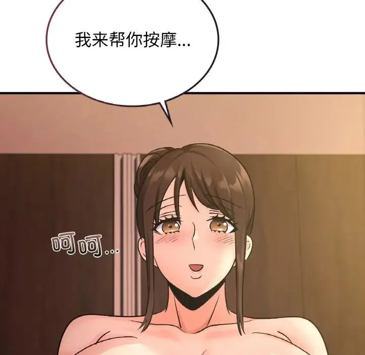 年轻代表 - 第26話 - page 5