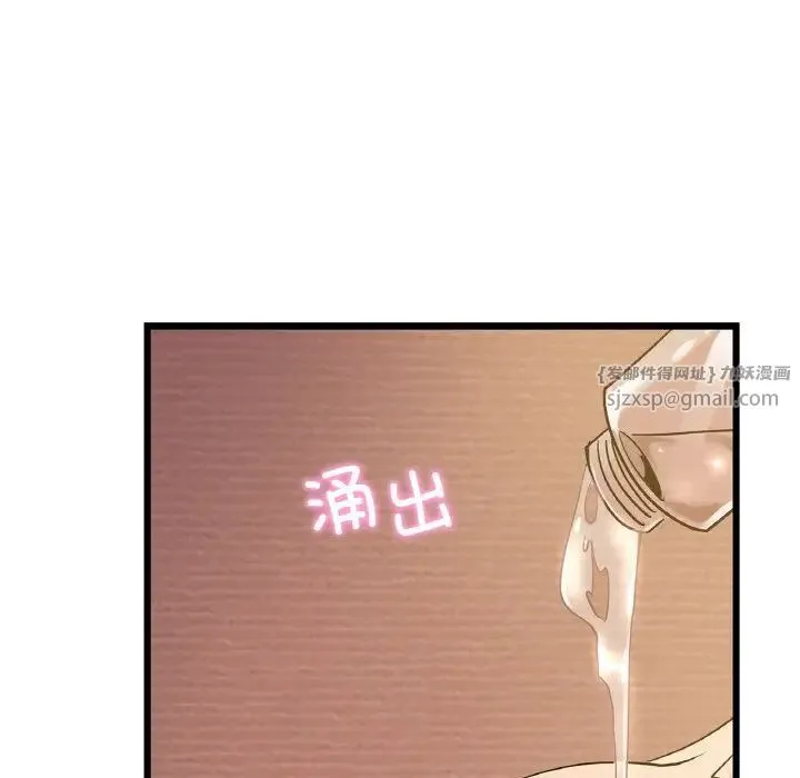年轻代表 - 第26話 - page 10