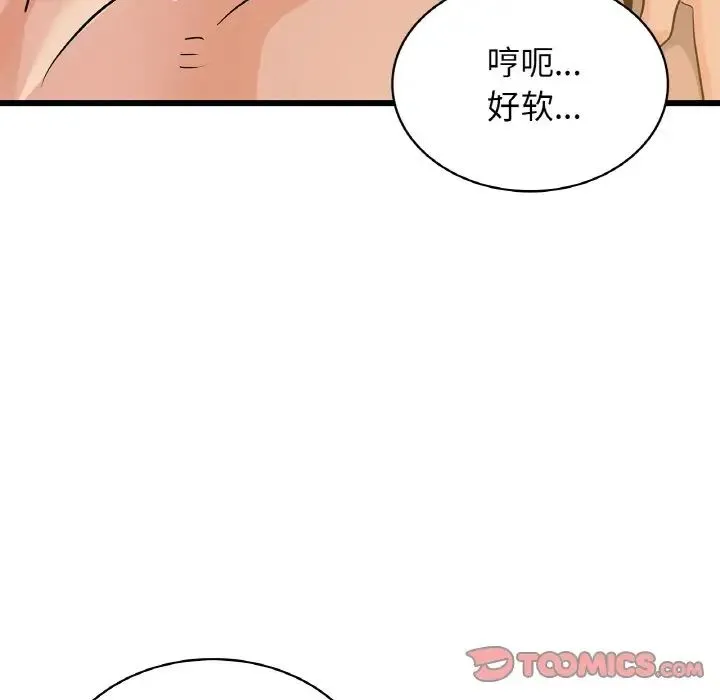 年轻代表 - 第26話 - page 27