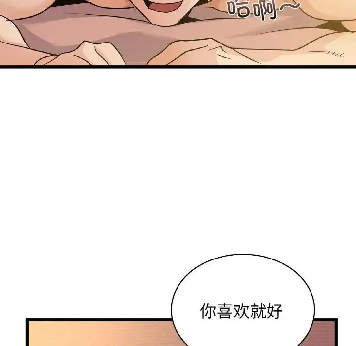 年轻代表 - 第26話 - page 29