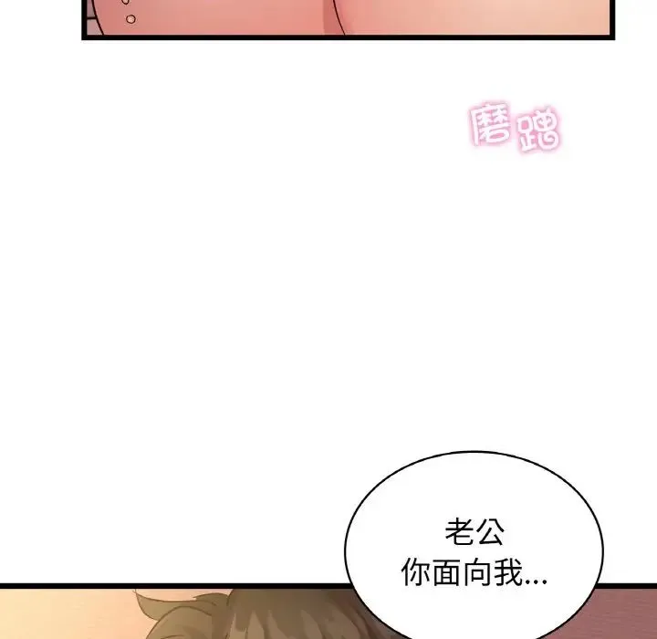 年轻代表 - 第26話 - page 34
