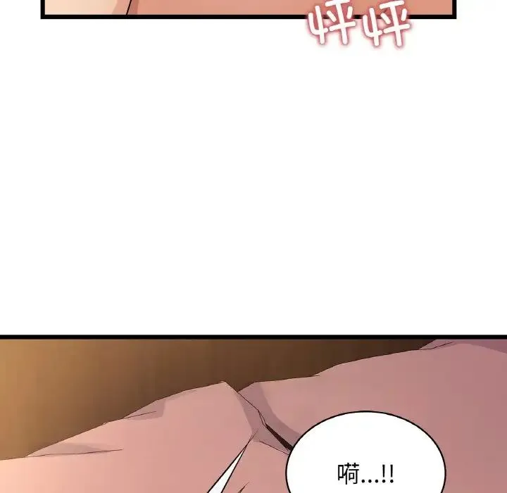 年轻代表 - 第26話 - page 38