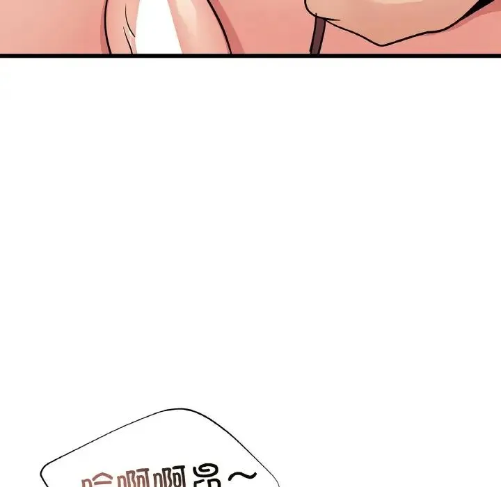 年轻代表 - 第26話 - page 50